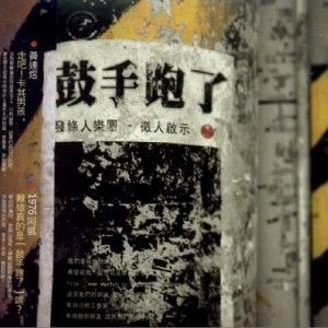 发条人歌曲:Intro歌词
