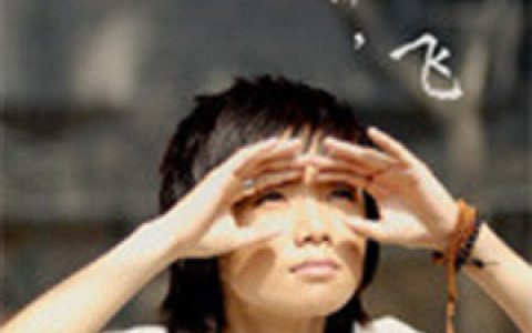 许飞歌曲:爸爸妈妈 (箱琴版)歌词