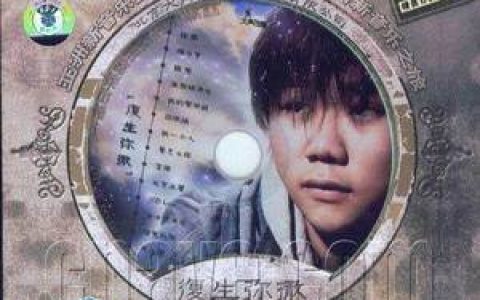 张伯宏歌曲:月儿圆歌词