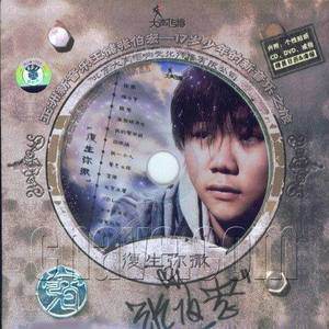 张伯宏歌曲:结束以前歌词