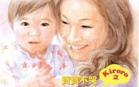 金城绫乃歌曲:再多一点歌词