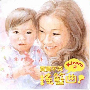 金城绫乃歌曲:冬之歌歌词