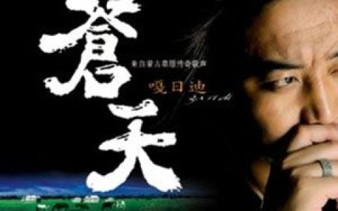 嘎日迪歌曲:思念母亲的心歌词