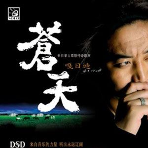 嘎日迪歌曲:思念母亲的心歌词
