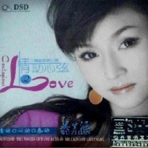吴紫涵歌曲:世界上最伤心的人歌词