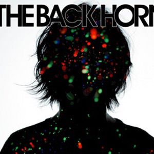 THE BACK HORN歌曲:果てしない物語歌词