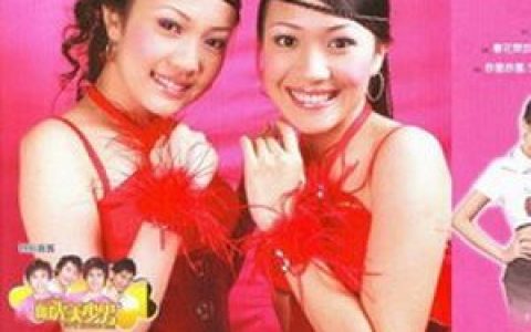 闪亮姐妹歌曲:万事如意歌词