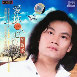 陈骄龙歌曲:今天不上网歌词