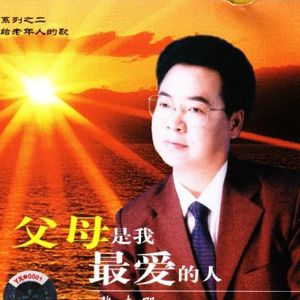 张友殿歌曲:我像雪花天上来歌词