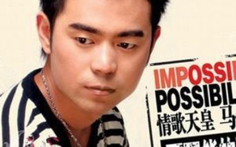 马健涛歌曲:我的怀抱不够温暖歌词