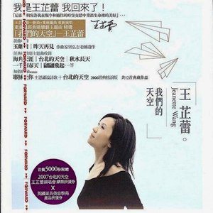 王芷蕾歌曲:一千个春天歌词
