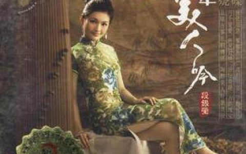 段银莹歌曲:人面桃花歌词