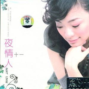 十一歌曲:千里之外歌词