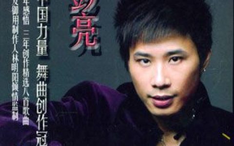 彭亮歌曲:傻傻地等歌词