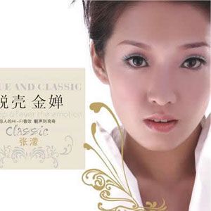 张濛歌曲:光阴的故事歌词