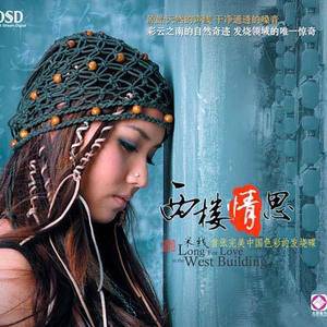 米线歌曲:飞逝的红巾 (七剑凄美版)歌词
