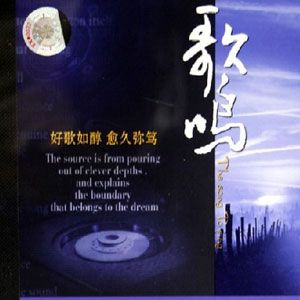 郭乔伊歌曲:采红菱歌词