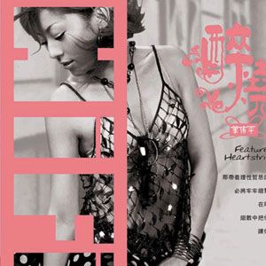 单伟平歌曲:春泥歌词
