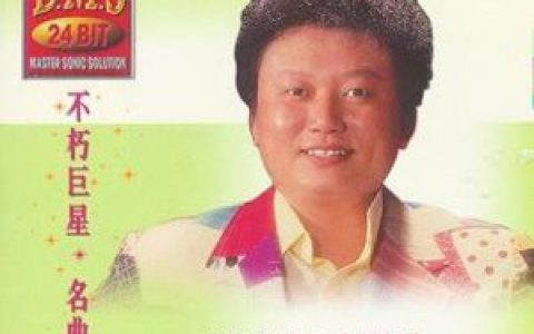 邱清云歌曲:世界来变化歌词