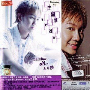 王富华歌曲:We are one歌词