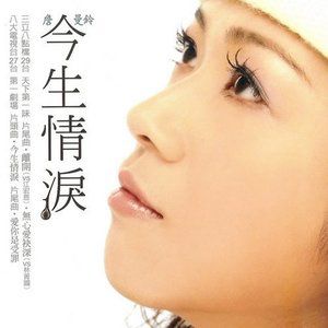 詹曼铃歌曲:离开 - 詹曼铃/江宏恩歌词