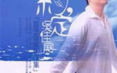 吴佳展歌曲:约定歌词
