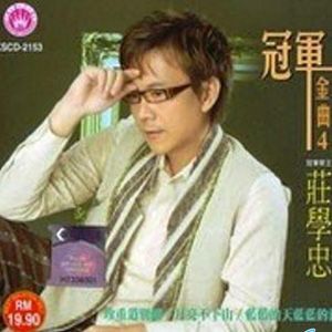 庄学忠歌曲:故乡的云歌词