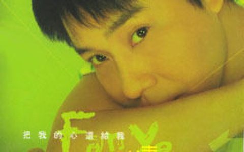 范野歌曲:七月的太阳花歌词