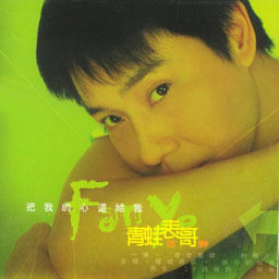 范野歌曲:七月的太阳花歌词