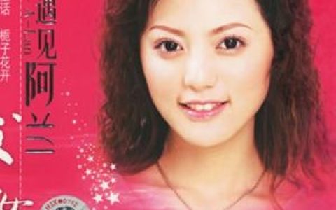 alan歌曲:忍不住眼泪歌词