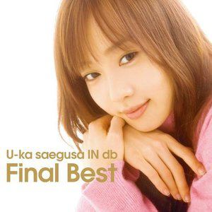 三枝夕夏 IN db歌曲:へこんだ気持ち 溶かすキミ歌词