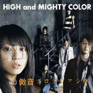 HIGH and MIGHTY COLO歌曲:一輪の花歌词