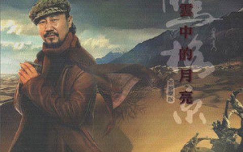 腾格尔歌曲:我不想说再见歌词