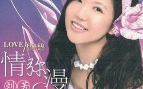 刘芳歌曲:聚少离别多歌词