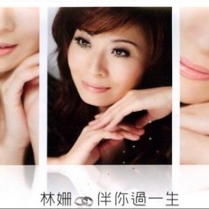 林姗歌曲:望天疼惜歌词