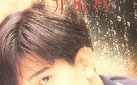 郭富城歌曲:对你爱不完 (国)歌词