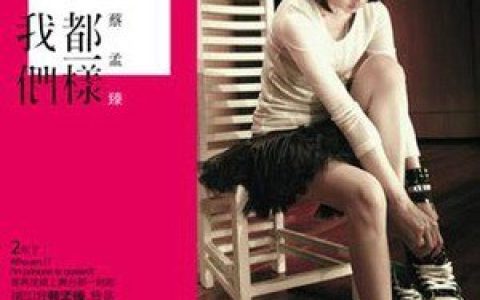 蔡孟臻歌曲:Don t be quiet歌词