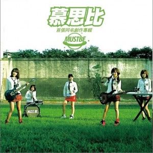 慕思比乐团歌曲:小河淌水歌词