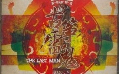 谢天笑歌曲:只有一个愿望歌词
