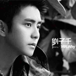刘子千歌曲:突然很想念歌词