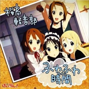 桜高軽音部歌曲:ふわふわ時間(Instrumental)歌词