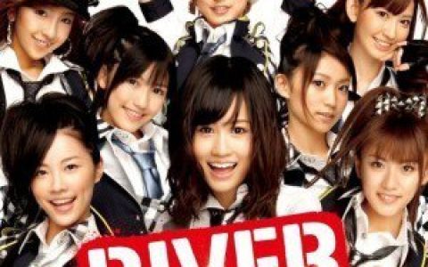 AKB48歌曲:RIVER歌词
