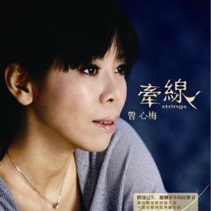 曾心梅歌曲:胭脂泪歌词
