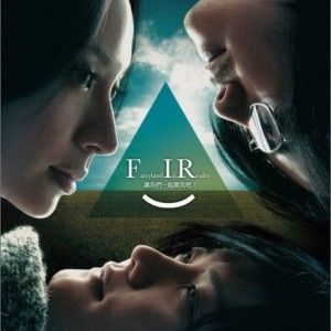飞儿乐团歌曲:荆棘里的花歌词