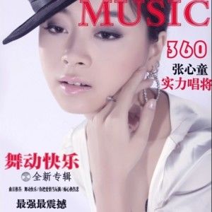 张心童歌曲:痴心换伤悲歌词