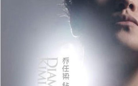 乔任梁歌曲:Happy Birthday歌词