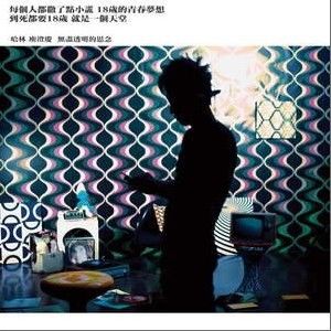 庾澄庆歌曲:管不住自己歌词