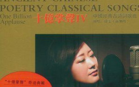 徐雯歌曲:人约黄昏后歌词