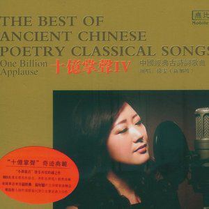 徐雯歌曲:人约黄昏后歌词