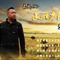 张寒歌曲:美丽夕阳歌词